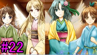 #22【朗読】春の都カップル到着。『聖霊天華～瀬をはやみ 岩にせかかる 瀧川の われても末に～』