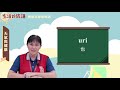 生活說族語 05賽德克德路固語 04天氣與健康