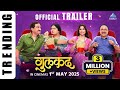 गुलकंद Gulkand Official Trailer Saie Tamhankar Prasad Oak Samir Choughule Esha Dey 1st M