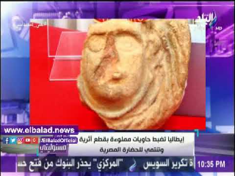 صدى البلد أحمد موسى ضبط 118 قطعة أثرية مصرية في إيطاليا