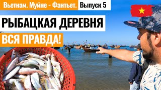 Отдыхали в рыбацкой деревне