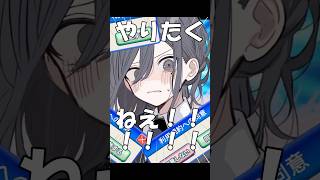 【替え歌】爆裂愛してる 利用規約に同意したい話#shorts #歌ってみた #替え歌 #爆裂愛してる #びじぱと