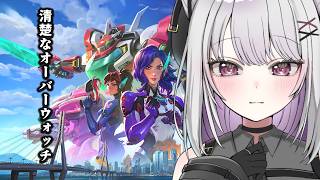 【オーバーウォッチ】清楚なOW【 #バ美肉 / Vtuber / 朱羽美寧 】