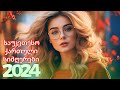 კარგი სიმღერების კოლექცია 16 აპრილისთვის ♫ ქართული სიმღერების კოლექცია ♫ ქართული სიმღერები 2024