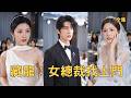 After Breaking Up The Poor Young Man Married A Beautiful CEO His Ex Girlfriend Regretted It
