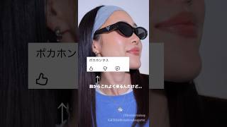 海外メイクってどう思う?#shorts #メイク
