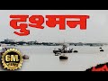 Dushman 1990 Hindi Action Full Movie 4k 90s Blockbuster Mithun Chakraborty Sadashiv Amrapurkar
