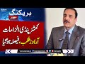 Commissioner Rawalpindi Liaqat Ali Chattha Allegation | Big Decision | RO's in Trouble | Samaa TV