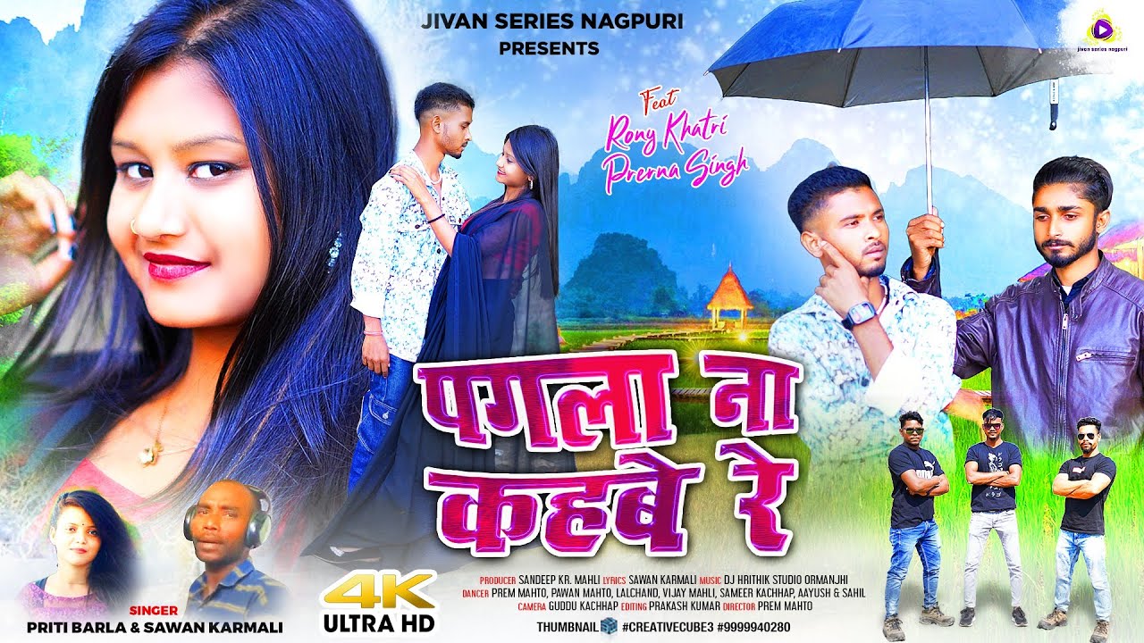 Pagla Na Kahbe Re||पगला ना कहबे रे|| Romantic Song 2023 || NEW SONG ‪@JivanMahli‬