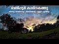 Bandipur Forest Bike Ride Dominar