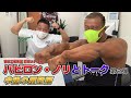 プロクオリファイ2日後、反省と今後の展望、バビロン・ノリに語った心境とは!? 親友ノリとトーク第2弾