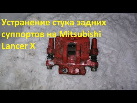 Убрать стук суппортов Убрать стук суппортов
