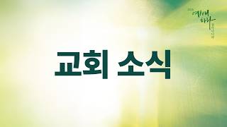 설교 동영상 메인