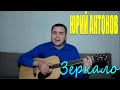 Юрий Антонов - Зеркало (Docentoff HD) 