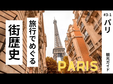 ラ・ボワスリーについて詳しく解説