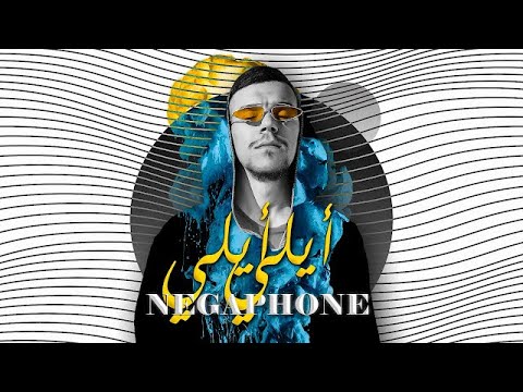 NEGAPHONE - Ayli Ayli (MV) Prod. FEYKEYBEATZ #Negafullhd 8
