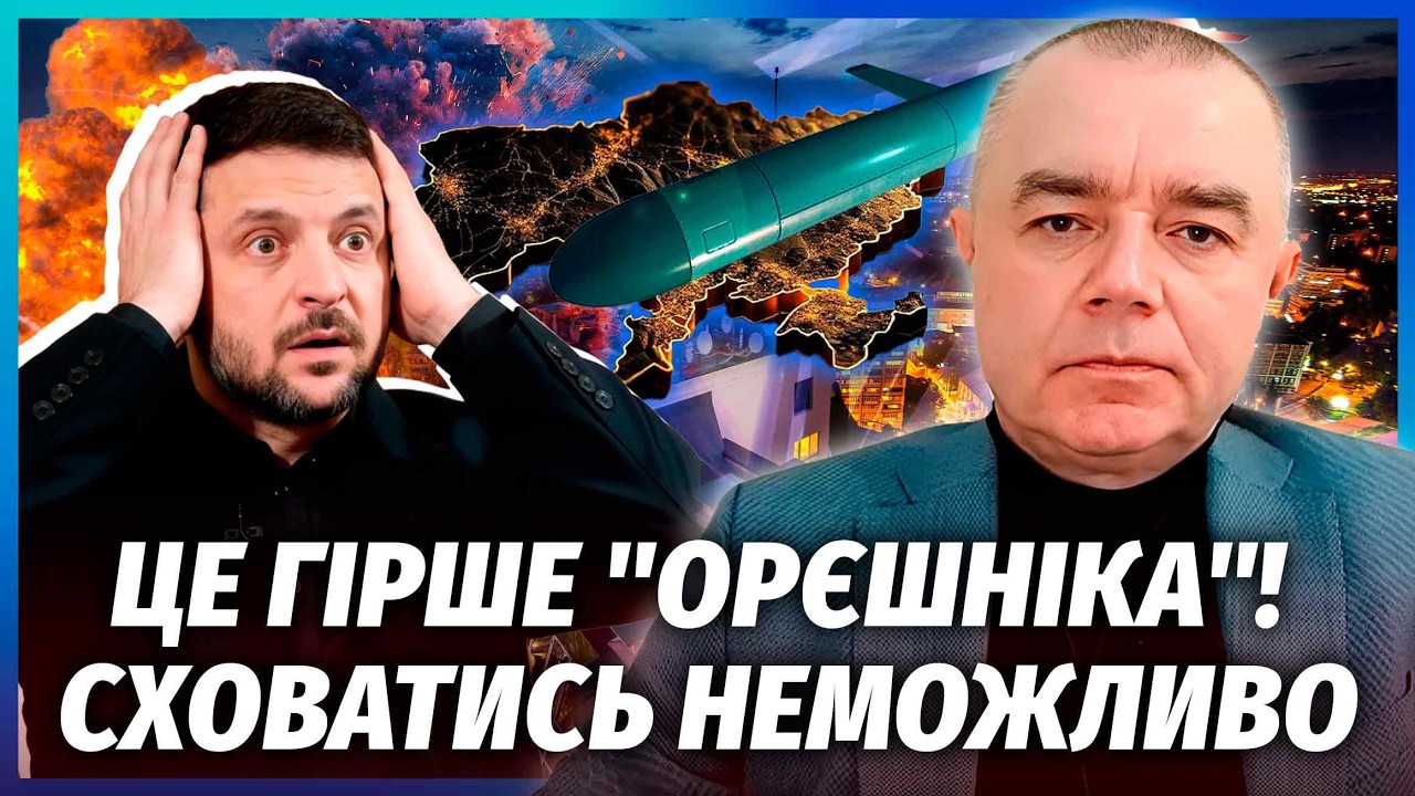 👊СВІТАН: Увага! УДАР ПО УКРАЇНІ НОВОЮ БОМБОЮ. Укриття НЕ ВРЯТУЮТЬ. 800 кг вибу?