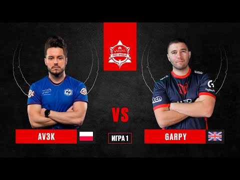 Av3k vs Garpy | BO3 | QPL: Stage 3