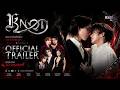 Official Trailer | KNOT The Series [ENG Sub]