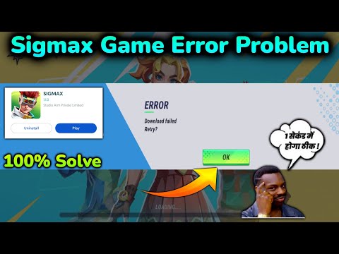 Finally Sigmax Game Loading Problem Solve 😱||How To Download Sigmax Game