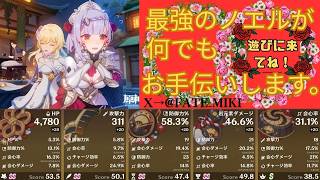(原神ライブ)何でもお手伝いします。来るまではサンドローネと一緒に遊んでます。＃1195(お手伝い中の参加不可)
