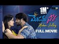 Madam Sir Madam Anthe Full Movie Siri Hanmanth Shrihan Infinitum Movies