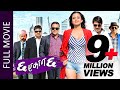 Chha Ekan Chha Full Movie Neeta Deepakraj Jitu Shivahari Kedar Sandip New Nepali Full Movie