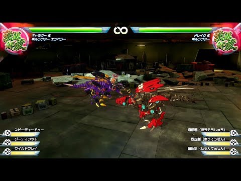 【ゾイドワイルド】キングオブブラスト初級コンボ「ギルラプター エンペラー」編