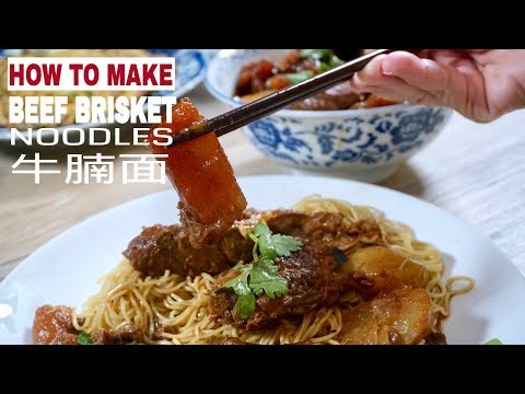 Ep#13 Beef Brisket Noodles (牛腩面) | Cooking Demystified by The Burning Kitchen