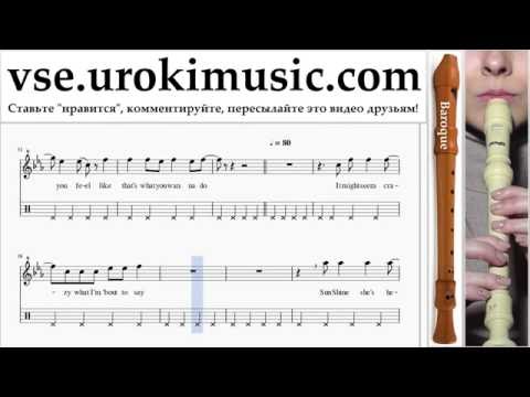 Как играть на Блокфлейте B. Pharrell Williams - Happy часть 2 самоучитель уроки обучение ноты школа