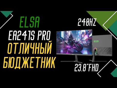 фото игровой монитор elsa ea241s pro 0