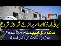 Iranian Drones Begin Striking Northern Cities Of Israel