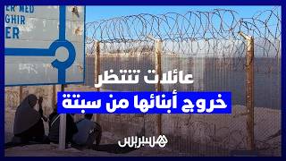 أغلبهم فقد التواصل معهم.. عائلات تنتظر خروج أبنائها من سبتة بعد موجة المد البشري على البحر thumbnail