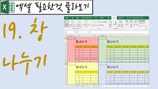 19.창나누기