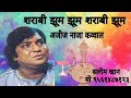 Aziz Naza Qawwal Jhum Sharabi Jhum