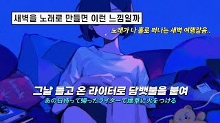 Cover art for ねむるまち