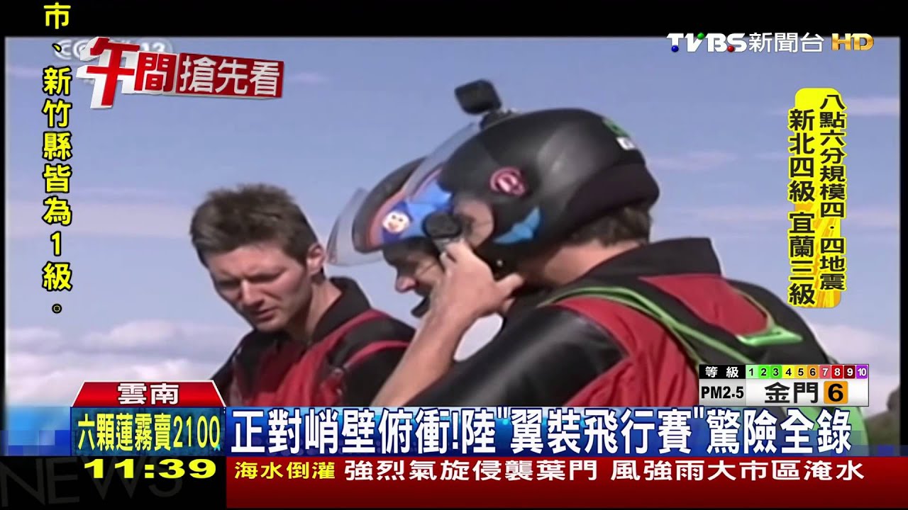 正對峭壁俯衝！　陸「翼裝飛行」驚險全錄