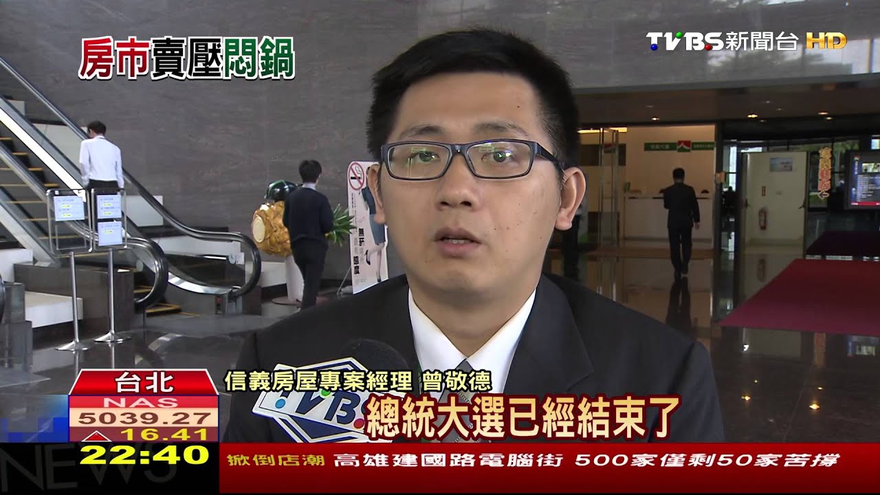 各式政策抑制炒房 房地合一稅明年上路