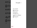 வெற்றி Success Tamil Kavithaigal WhatsApp Status In Tamil Kavithai Sadstatus