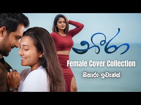 Best Hits Of Neera Movie | Best Songs Collection @sitharaevanzmusic