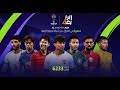 حفل افتتاح كأس اسيا - قطر 2023