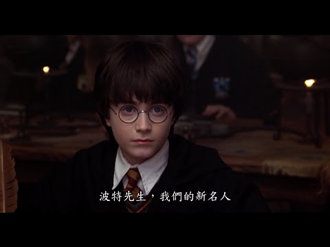 20週年紀念魔法再現【哈利波特：神祕的魔法石】12月3日(週五) 重返大銀幕