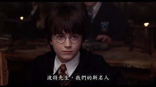 [情報] 哈利波特上映20周年12/3重返大螢幕2D&4DX