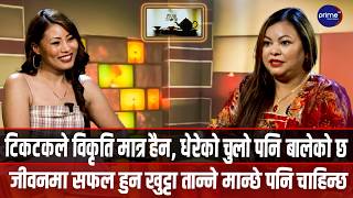 मलाई टीभीमा हेर्ने बुबाको इच्छा अधुरै रह्यो भन्दै भक्कानिइन गायिका अन्ना घले | Prime TV HD