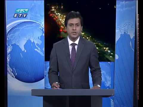 রাত ০৯টার সংবাদ ১১ ০২ ২০১৮