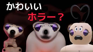 【メディヴェード】しろくまみたいなやつが襲ってくるかわいいホラーゲーム？？【ロブロックス　Roblox】