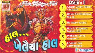 Download lagu Hal Khelaiya Hal Part 1 Jukebox Gujarati... mp3