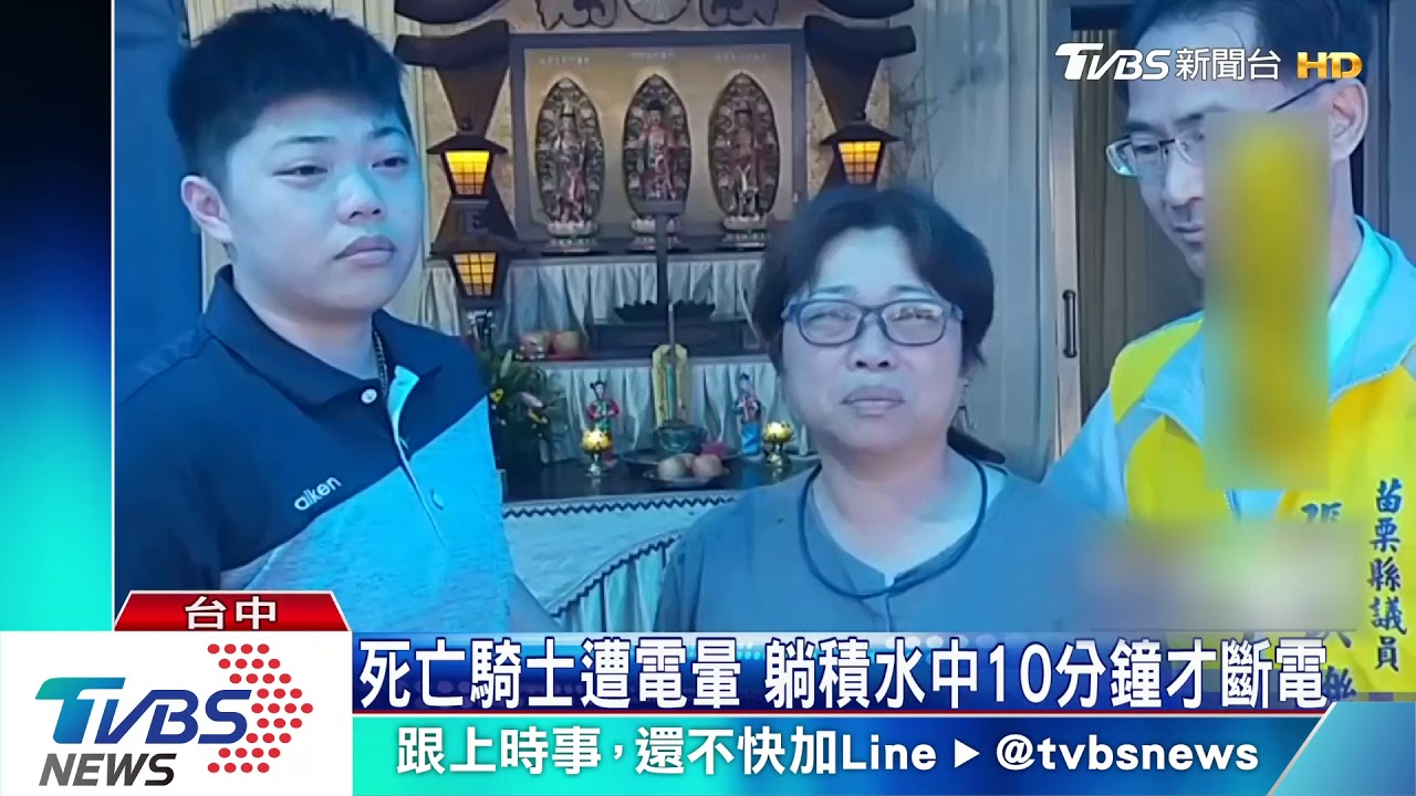 電線斷觸電釀1死1傷 存活婦人:筋快爆掉