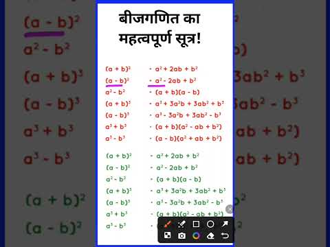 What is the whole square of a minus b equal to | whole square of A- B | algebra formula