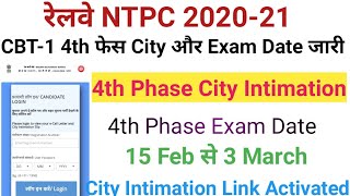 RRB NTPC 2020-21 4th Phase Exam Date and City Link Activated|| 15 Feb से एग्जाम शुरू